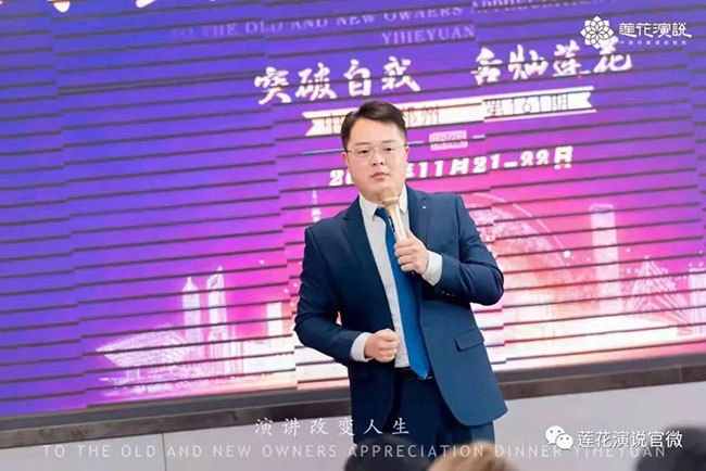 恭喜王银雷老师升级为金牌演讲教练(图2)