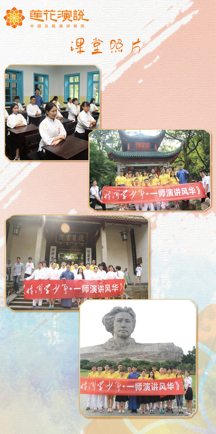 未来领袖演讲班(图8)